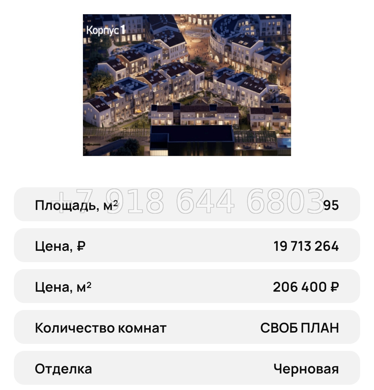 № 33 ю. Mirmax Village La Torre (Мирмакс Вилладж Ла Торре) Симферополь  - миниатюра 46
