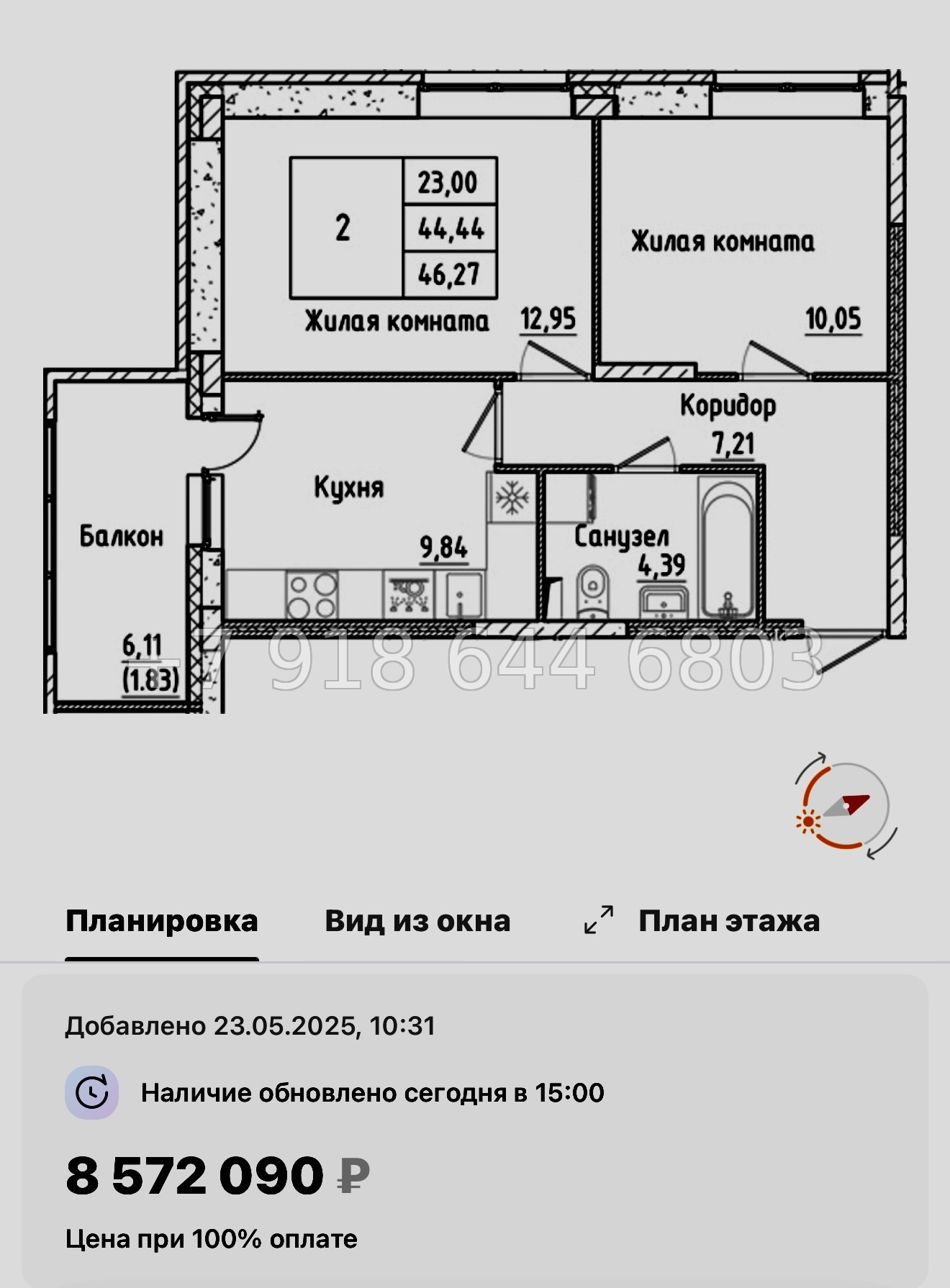 № 97 в. Метро улица Дыбенко. ЖК Аквилон РекаПарк - миниатюра 58