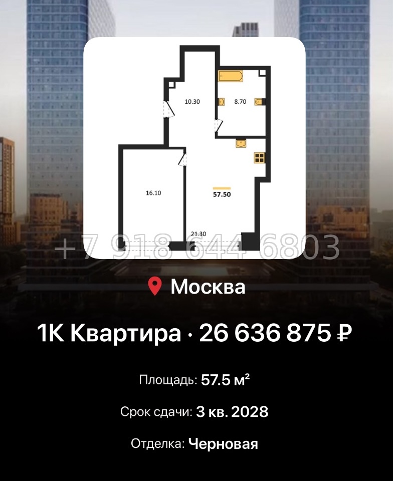 № 17. ЖК BEEP Москва  - миниатюра 183
