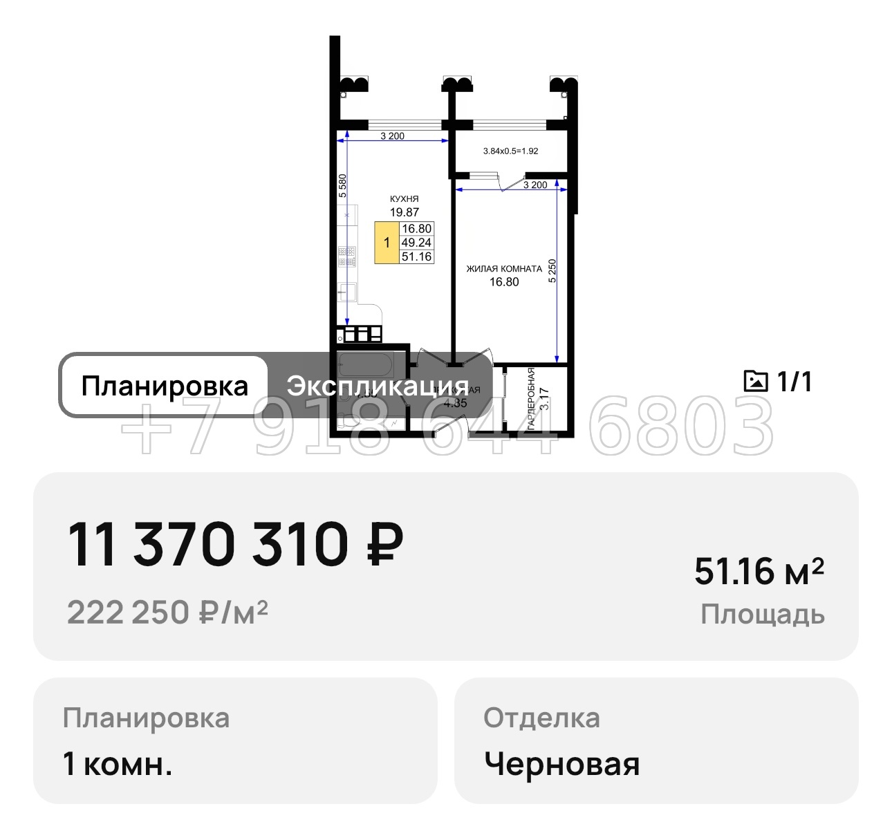 № 1. Новороссийск Резиденция морей - миниатюра 39