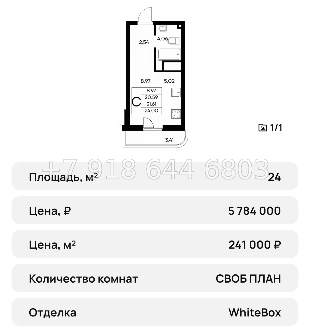 № 30 ю. ЖК Новый Судак  - миниатюра 66