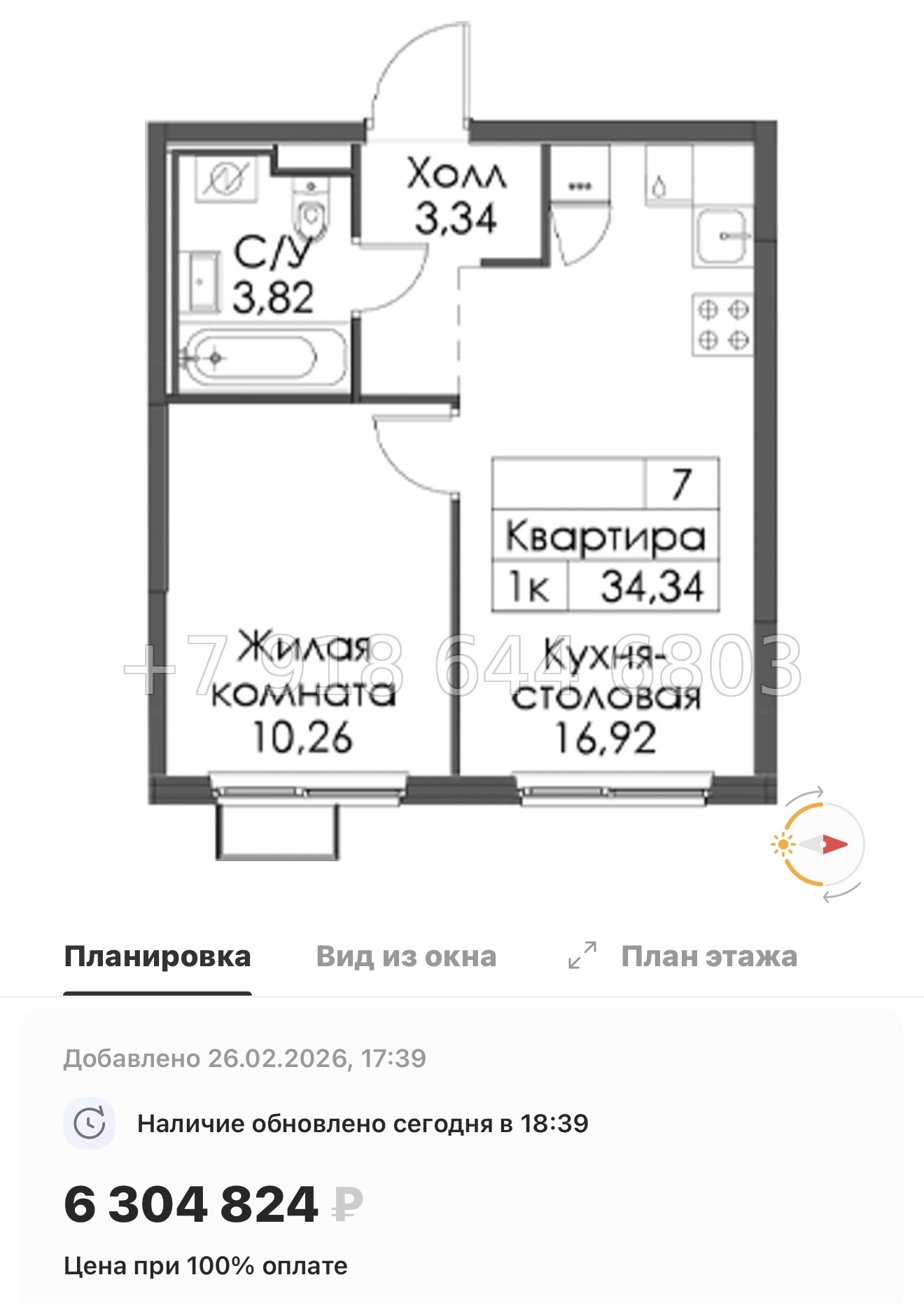 № 10 ы. Метро Девяткино,Гражданский проспект, Проспект Просвещения, Парнас. ЖК Заречный Парк. н. Новое Девяткино  - миниатюра 112
