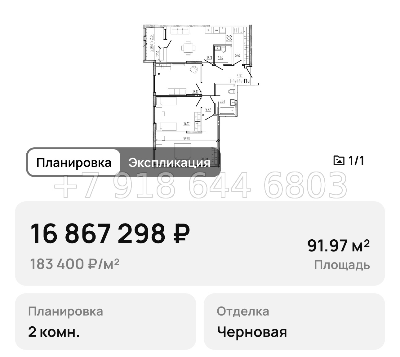 № 4. Новороссийск ЖК Моренуар  - миниатюра 45