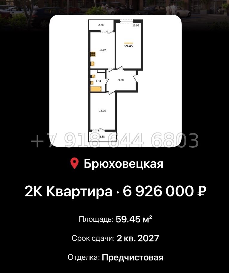 № 4. ЖК Атаманский сад Краснодар Метрикс Development Брюховецкий р-н - миниатюра 32