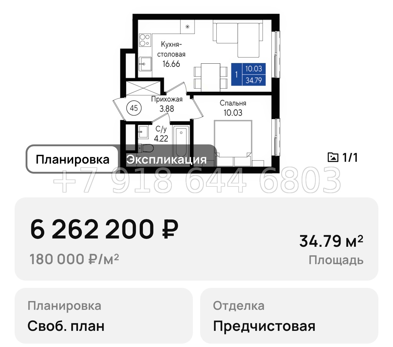 № 1. Геническ квартиры  - миниатюра 28
