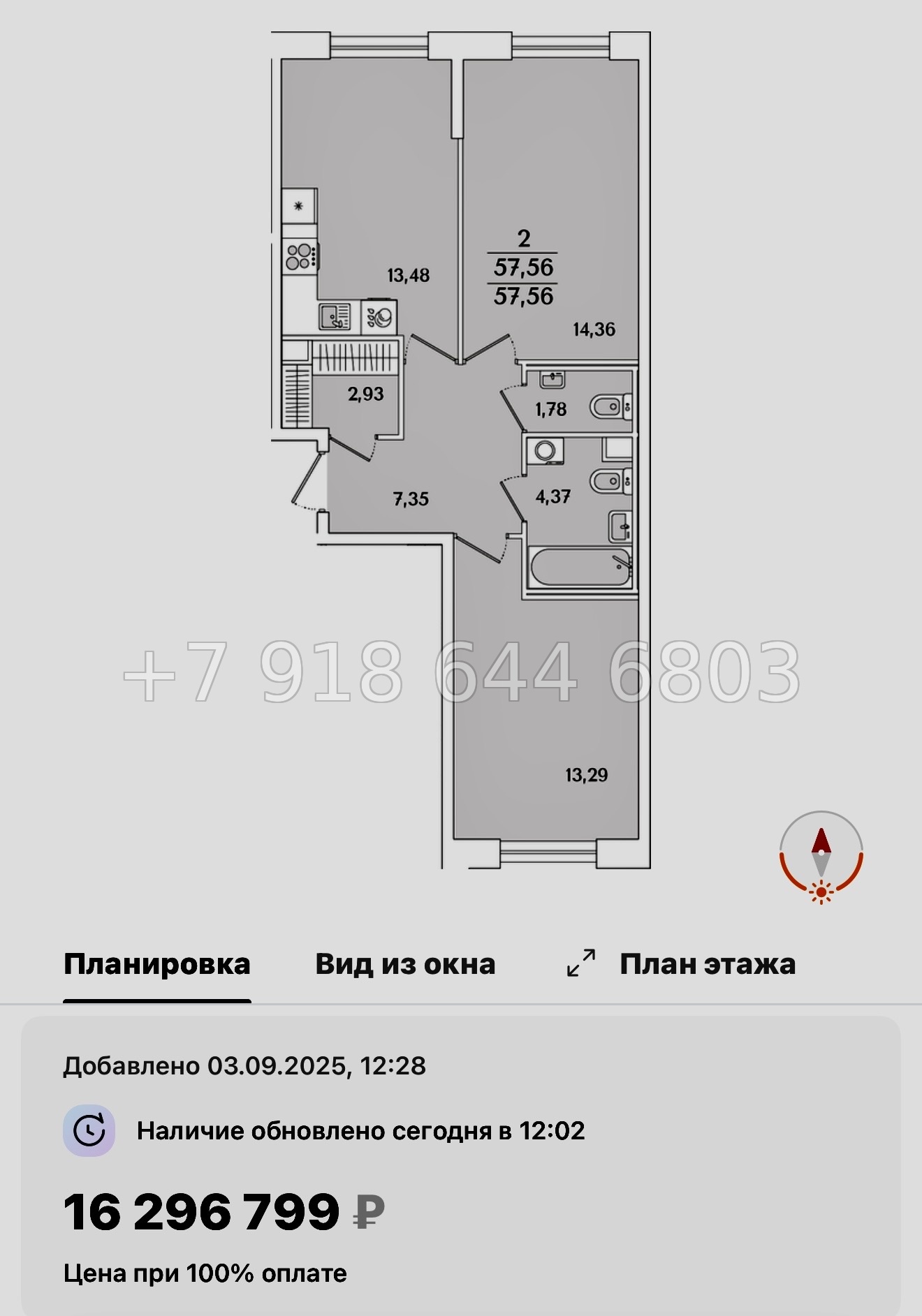№ 108 в. Метро Проспект Ветеранов. ЖК Кинопарк Санкт Петербург  - миниатюра 149