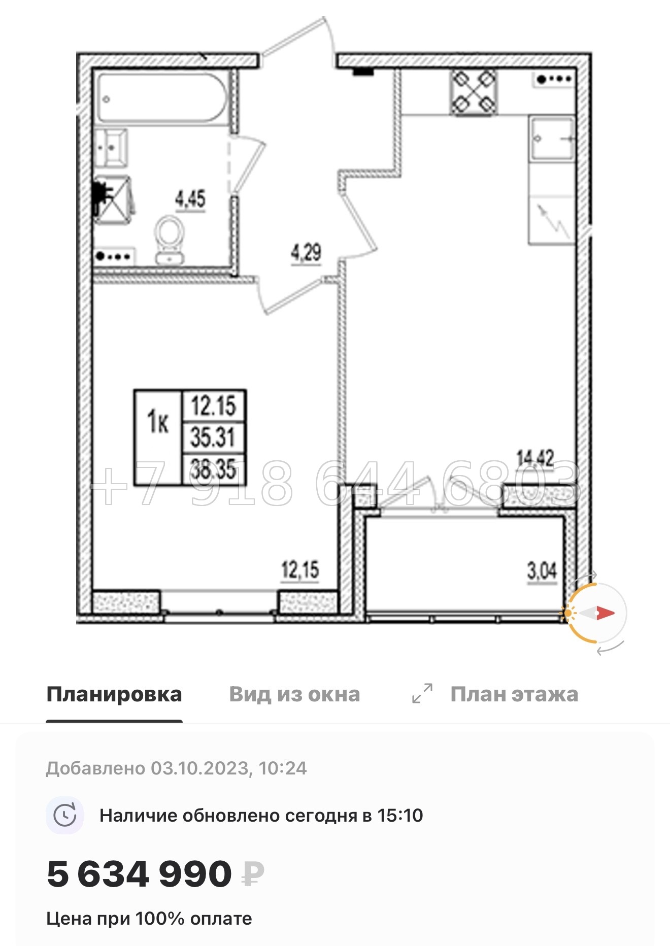 № 70 в. (СДАН). ЖК Ново-Антропшино. Ленинградская область. Гатчинский район. г. Коммунар улица Славянская  - миниатюра 107