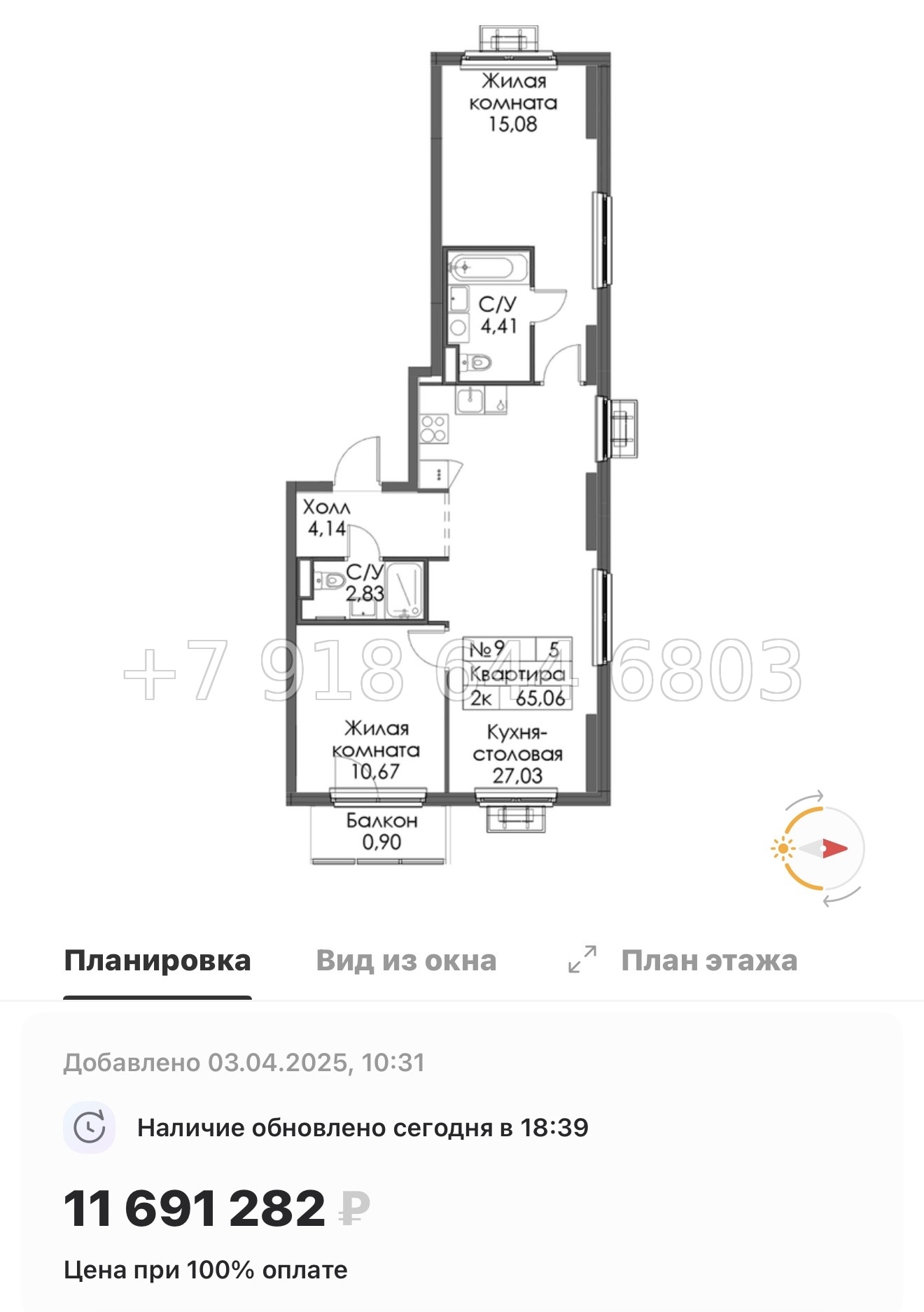 № 10 ы. Метро Девяткино,Гражданский проспект, Проспект Просвещения, Парнас. ЖК Заречный Парк. н. Новое Девяткино  - миниатюра 87