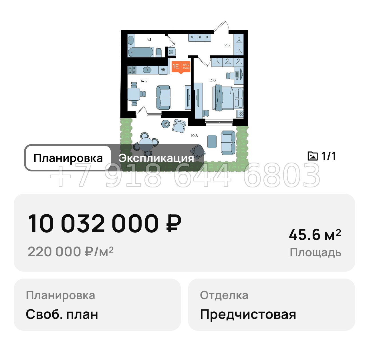 № 1 . Квартиры в Скадовск под 2% годовых  - миниатюра 47