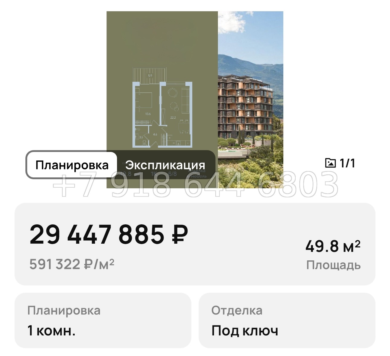 № 49. АК Море Юва Гурзуф Крым - миниатюра 24