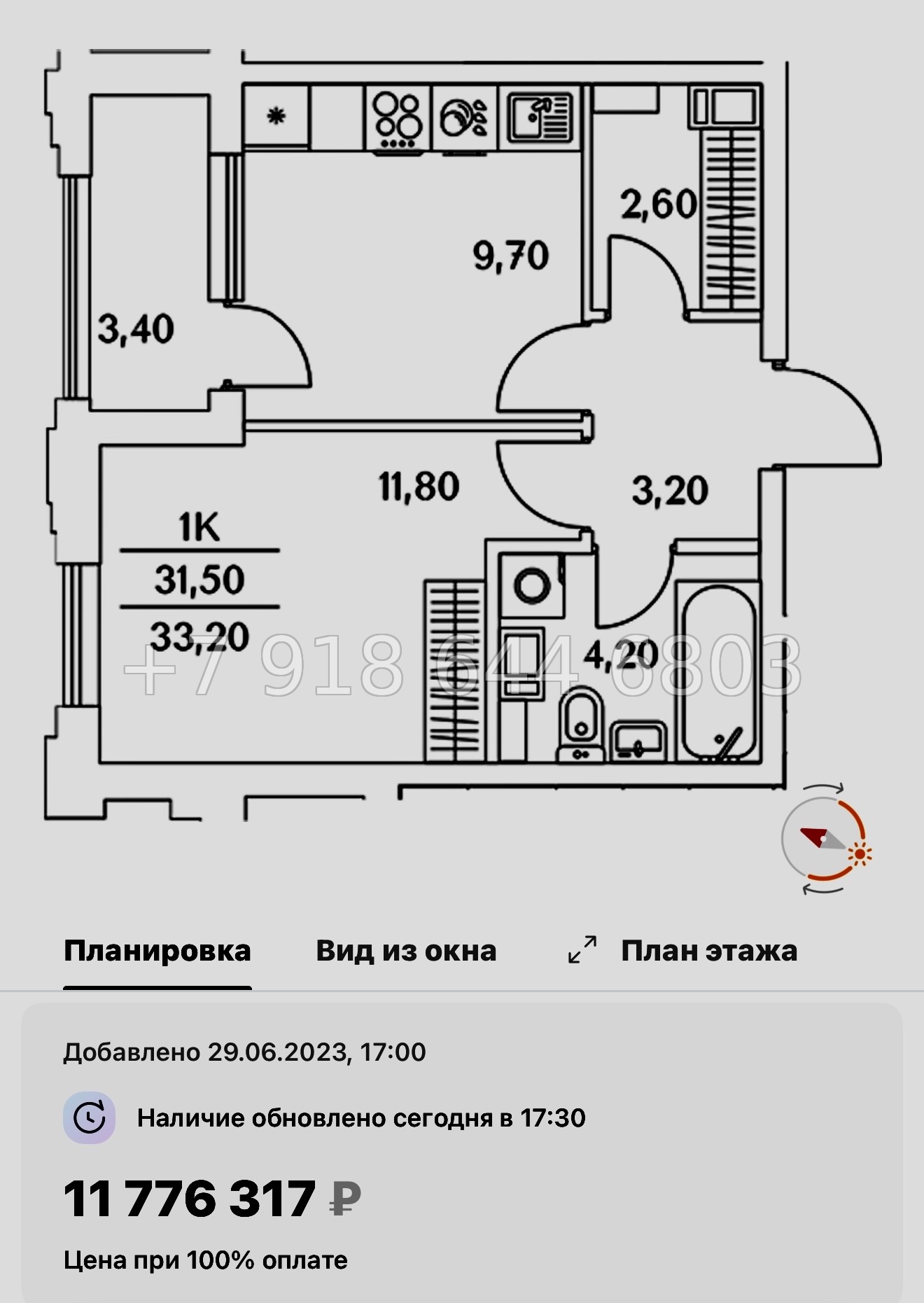 № 112 в. (СДАН).Метро Комендантский проспект. ЖК Тайм Сквер Санкт-Петербург - миниатюра 84