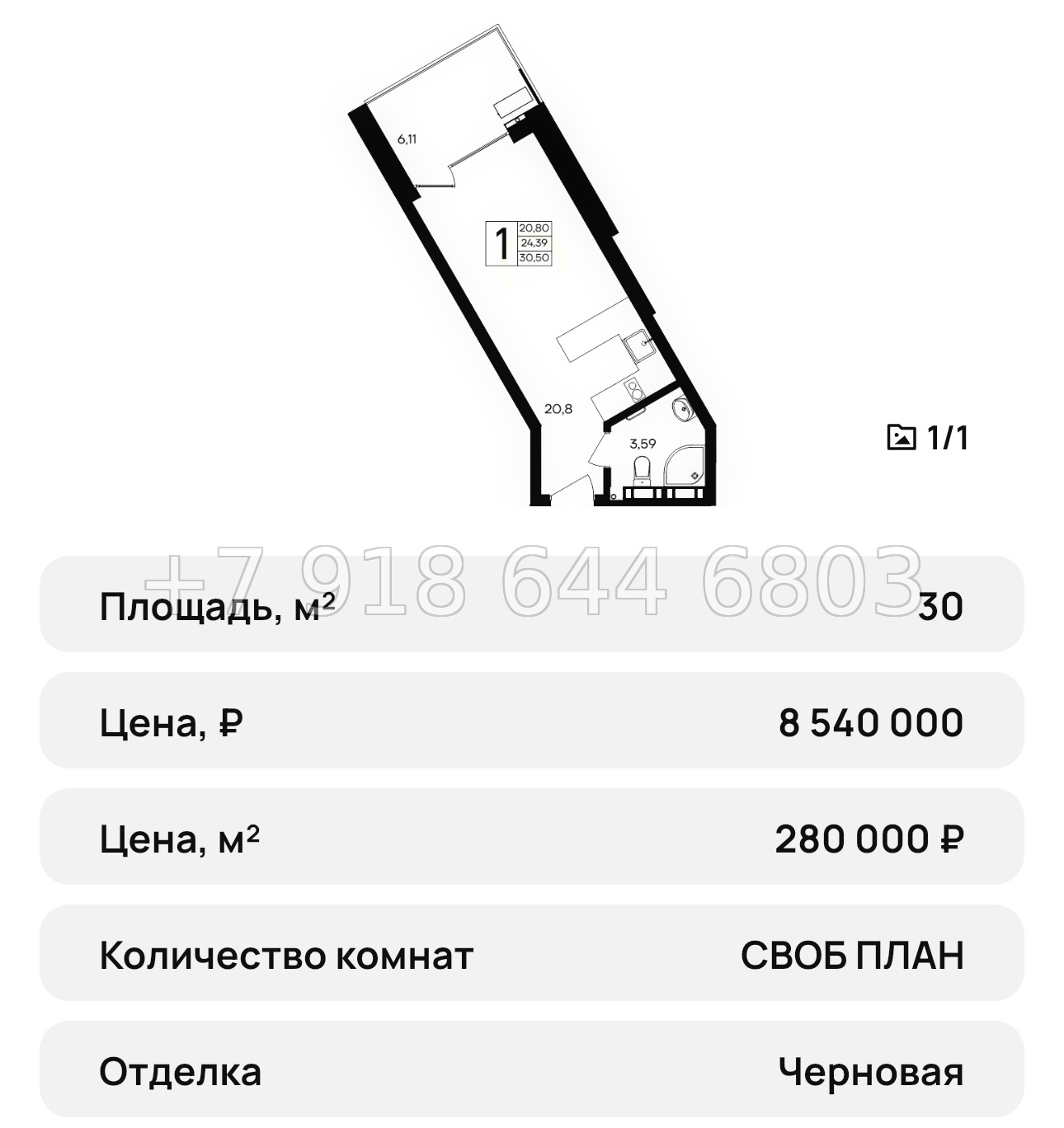 № 41 ю. АК Песок и море Севастополь  - миниатюра 45