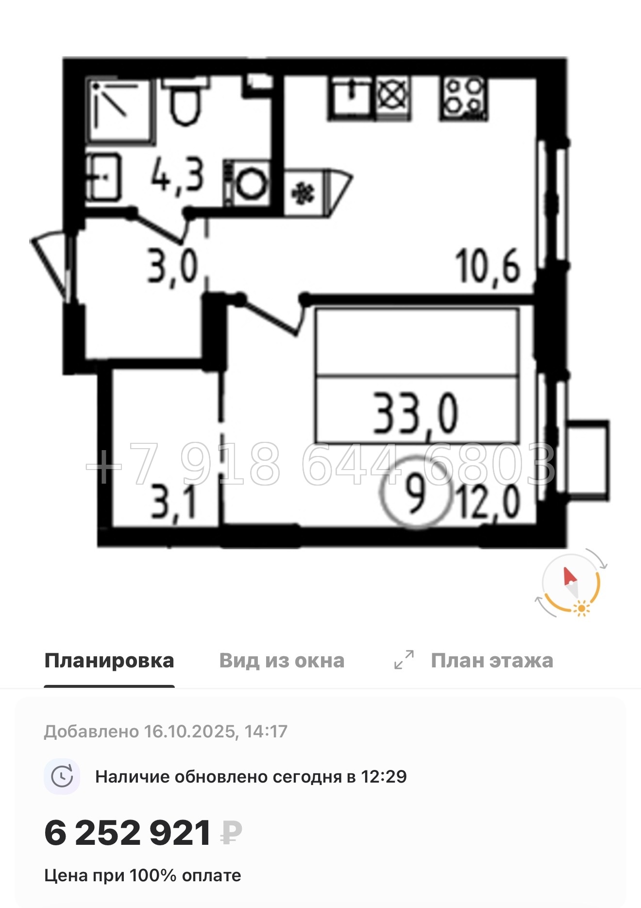 № 90 в. Метро Ладожская. Метро улица Дыбенко. ЖК А101 Всеволожск  - миниатюра 78