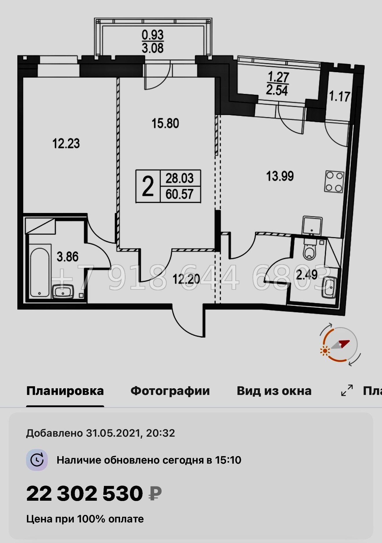 № 45 ы.(СДАН ) Метро Пионерская. ЖК Приморский квартал Санкт Петербург  - миниатюра 36