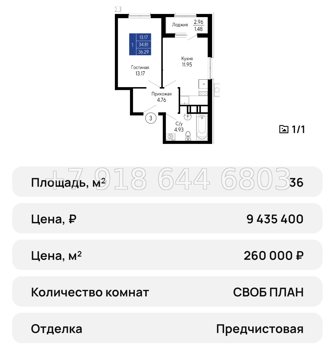 № 28 ю. ЖК Море Евпатория  - миниатюра 57