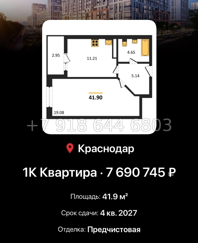 № 3. ЖК Архитектор Краснодар  ЮгСтройИнвест Кубань Прикубанский адм. округ район - миниатюра 78