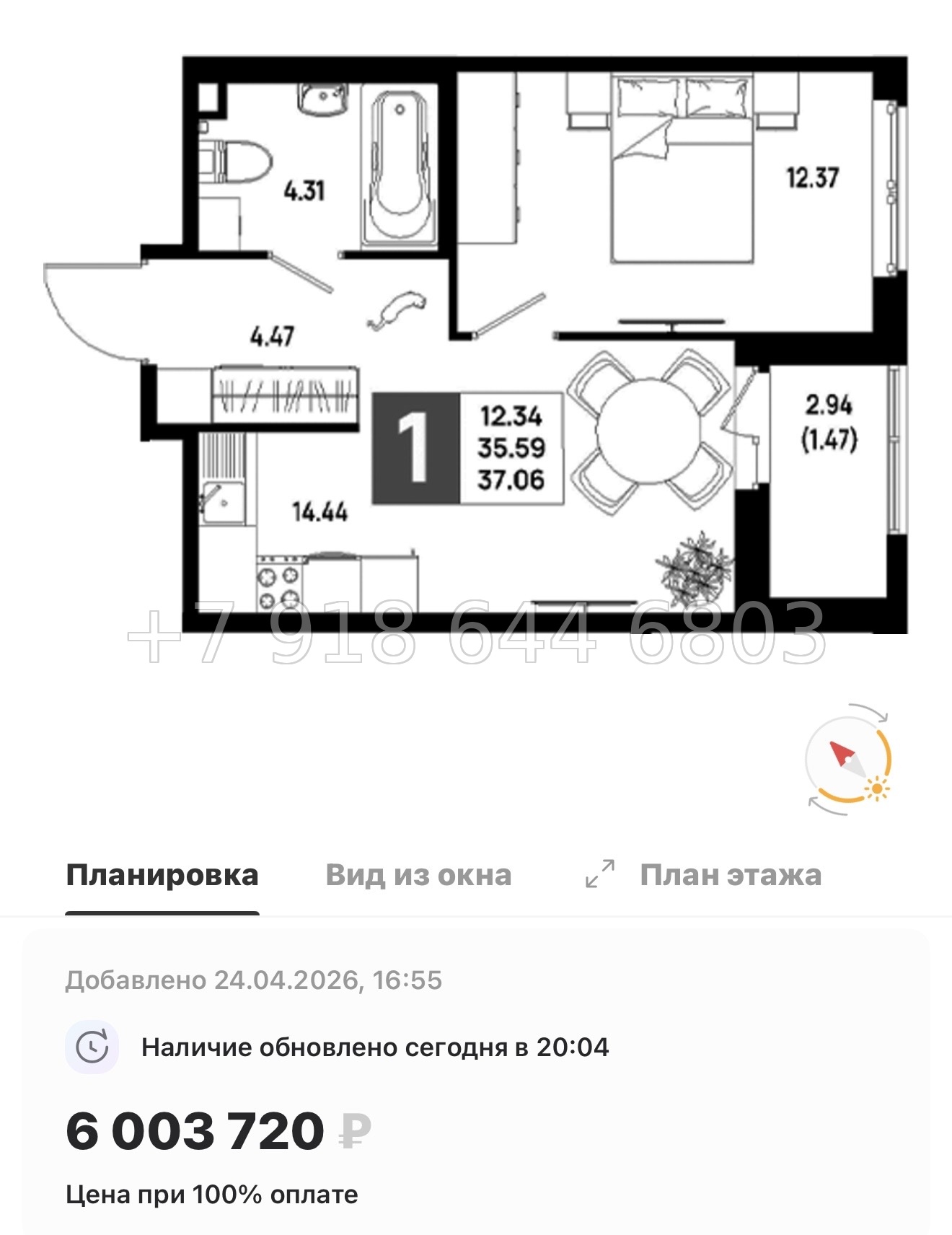 № 101 в. Метро Пролетарская. ЖК Имена - миниатюра 173