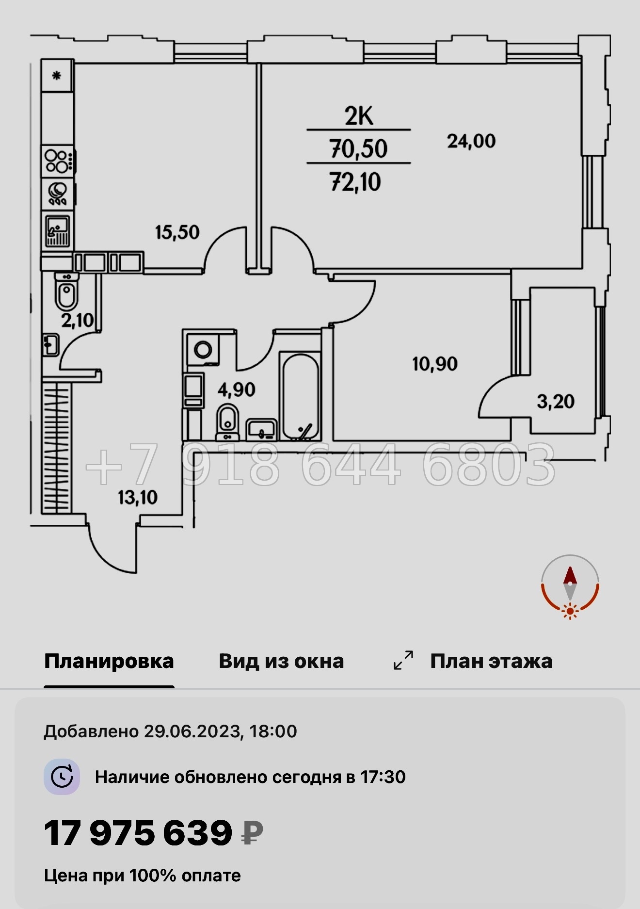 № 112 в. (СДАН).Метро Комендантский проспект. ЖК Тайм Сквер Санкт-Петербург - миниатюра 106