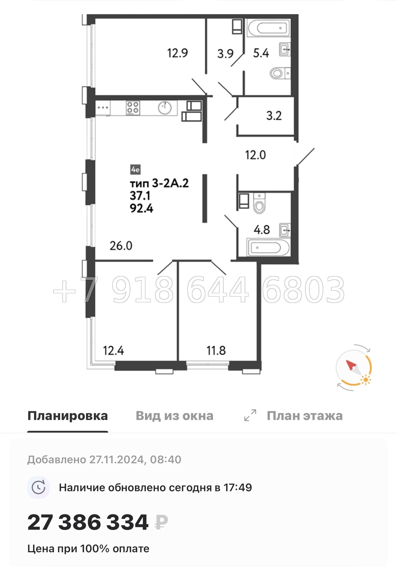 № 23 ы. Метро Просвещения. ЖК Струны Санкт Петербург  - миниатюра 30