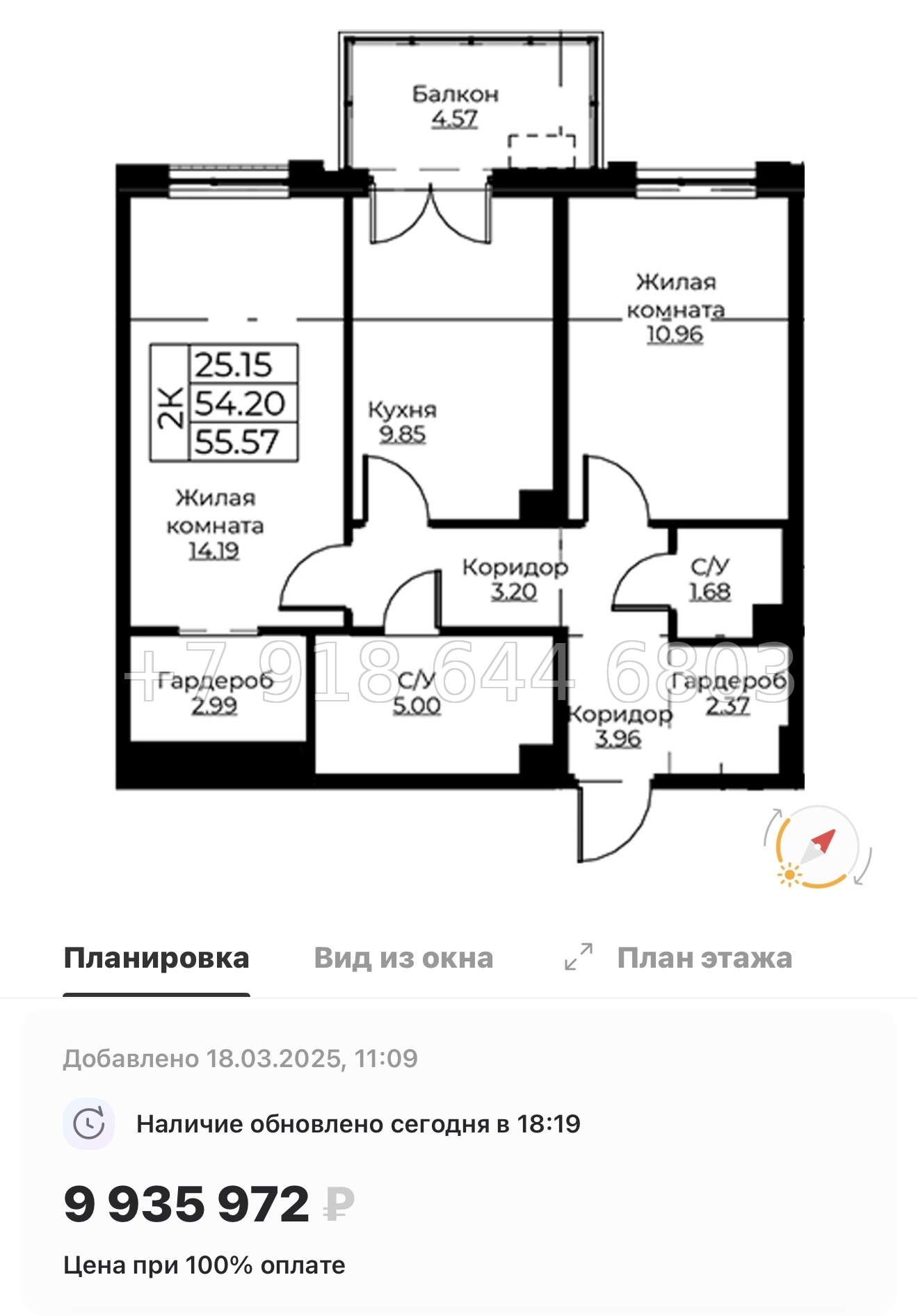 № 72 в. Метро Проспект Ветеранов.ЖК Тишин  - миниатюра 81