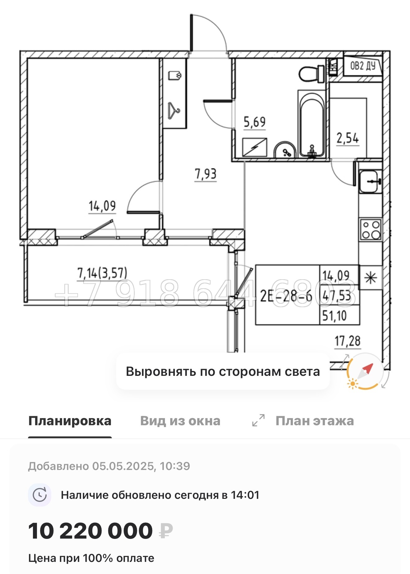 № 4ы. Метро Девяткино,Парнас, Проспект Просвещения. ЖК Энфилд Бугры  - миниатюра 54