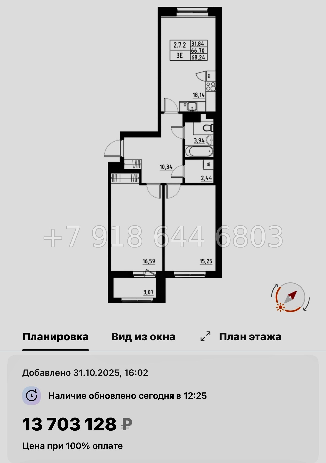 № 109 в. Метро Купчино. ЖК Аквилон Солар Санкт Петербург  - миниатюра 113