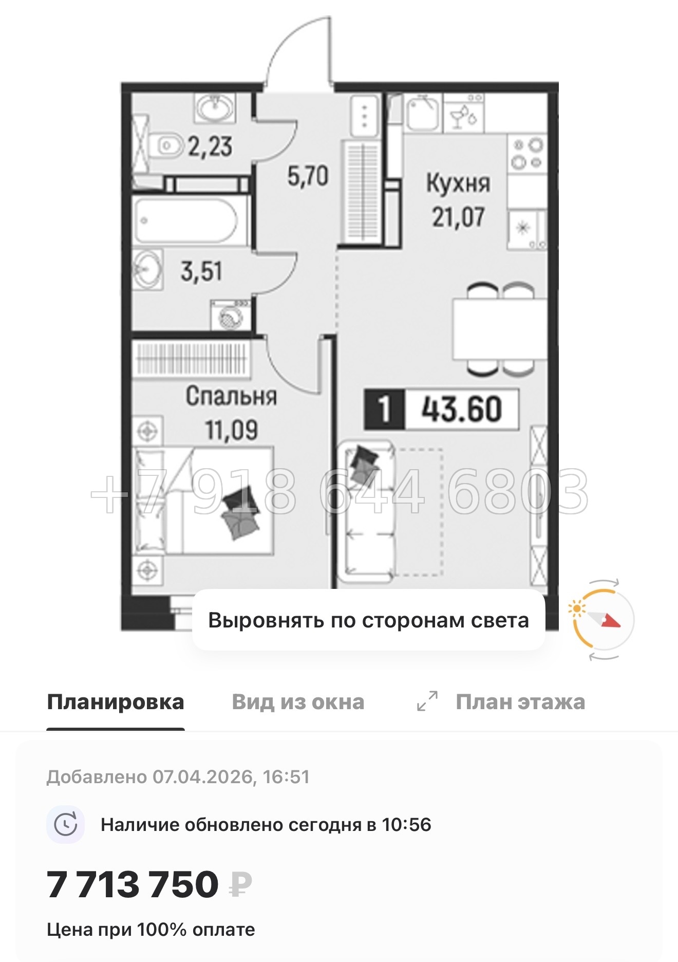 № 89 в. Метро Парнас. Метро Девяткино. ЖК Символист  - миниатюра 38