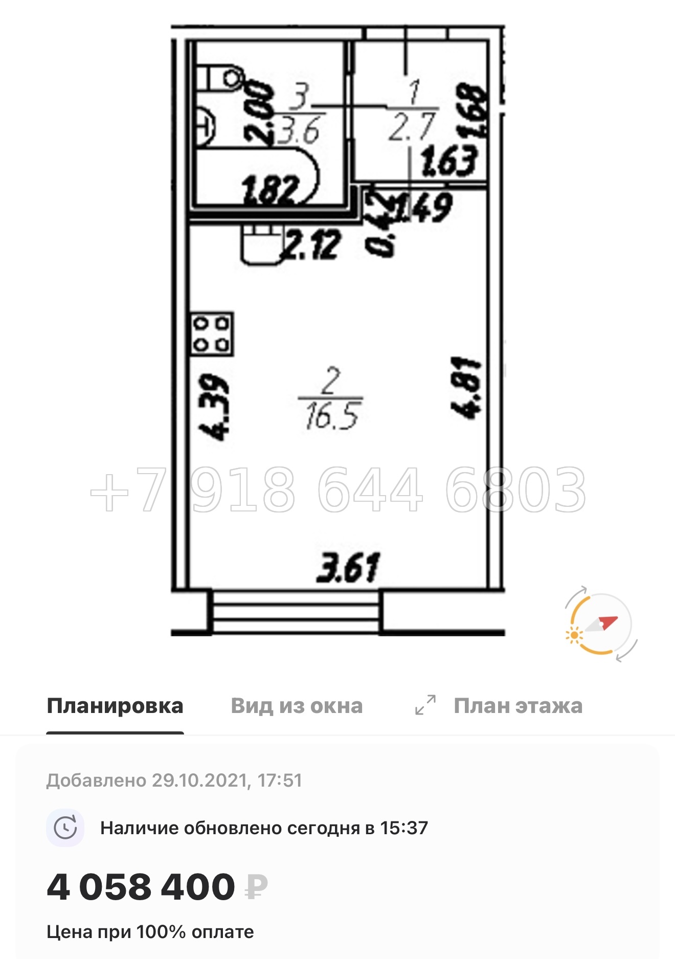 № 6ы. ( Сдан ) Метро Девяткино. ЖК Удача Новое Девяткино  - миниатюра 18