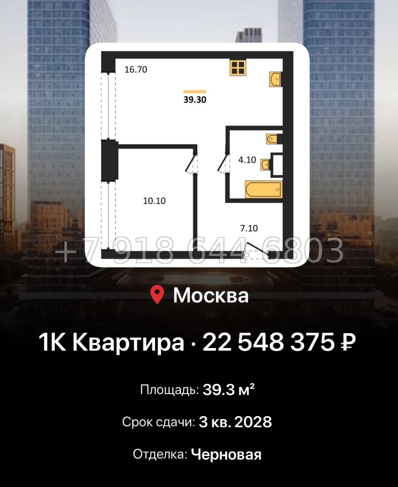 № 17. ЖК BEEP Москва  - миниатюра 204