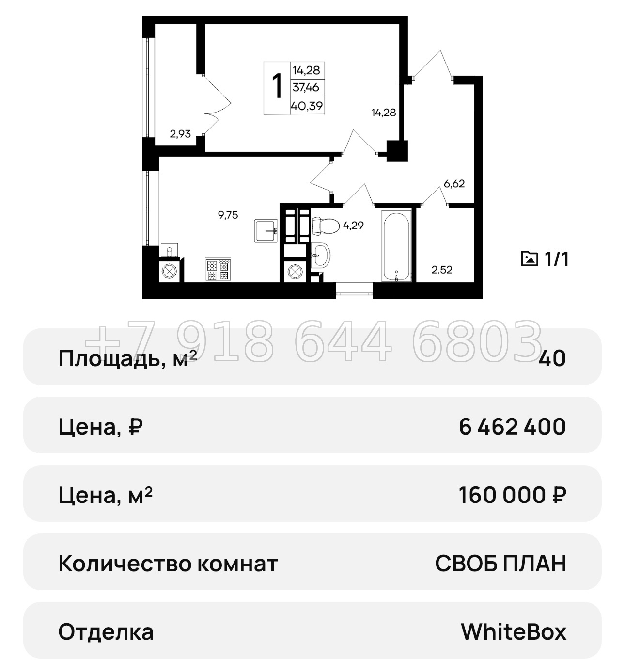 № 19 ю. Симферополь ЖК Парковые Кварталы - миниатюра 25