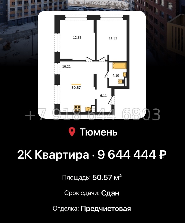 № 1. ЖК Авторский Тюмень  - миниатюра 178