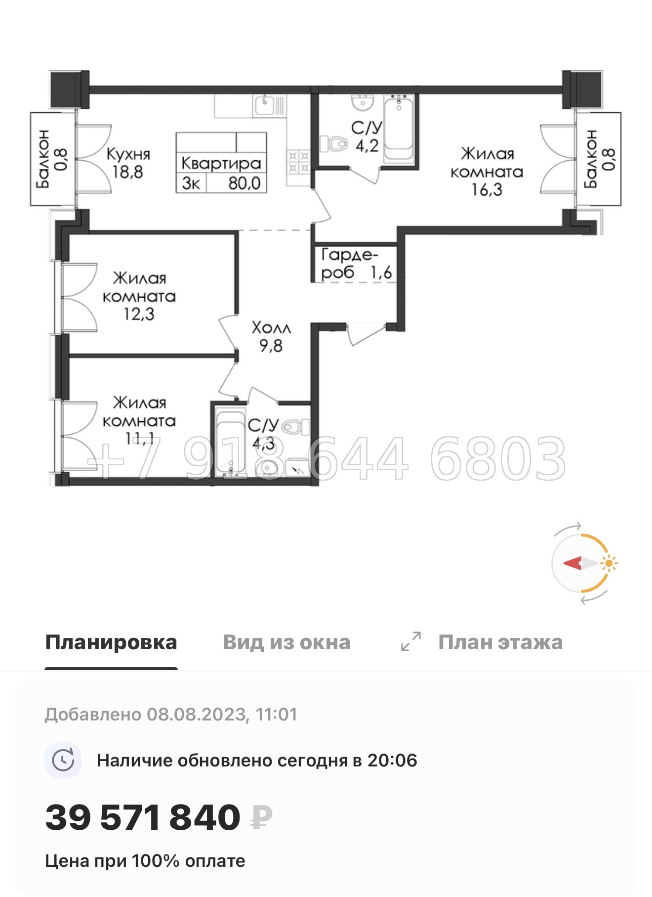 № 59 в. (СДАН) Метро Балтийская. Метро Фрунзенская. Метро Технологический институт. ЖК Лермонтовский Санкт Петербург  - миниатюра 97