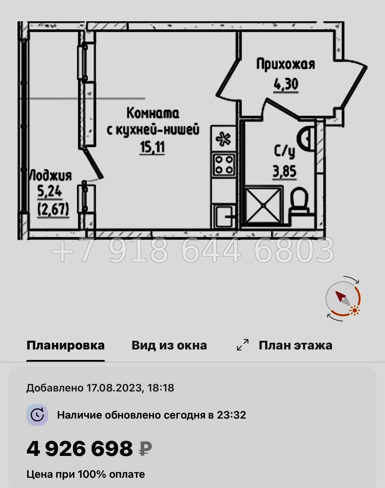 № 103 в. Метро Пролетарская. ЖК Южная Нева  - миниатюра 74