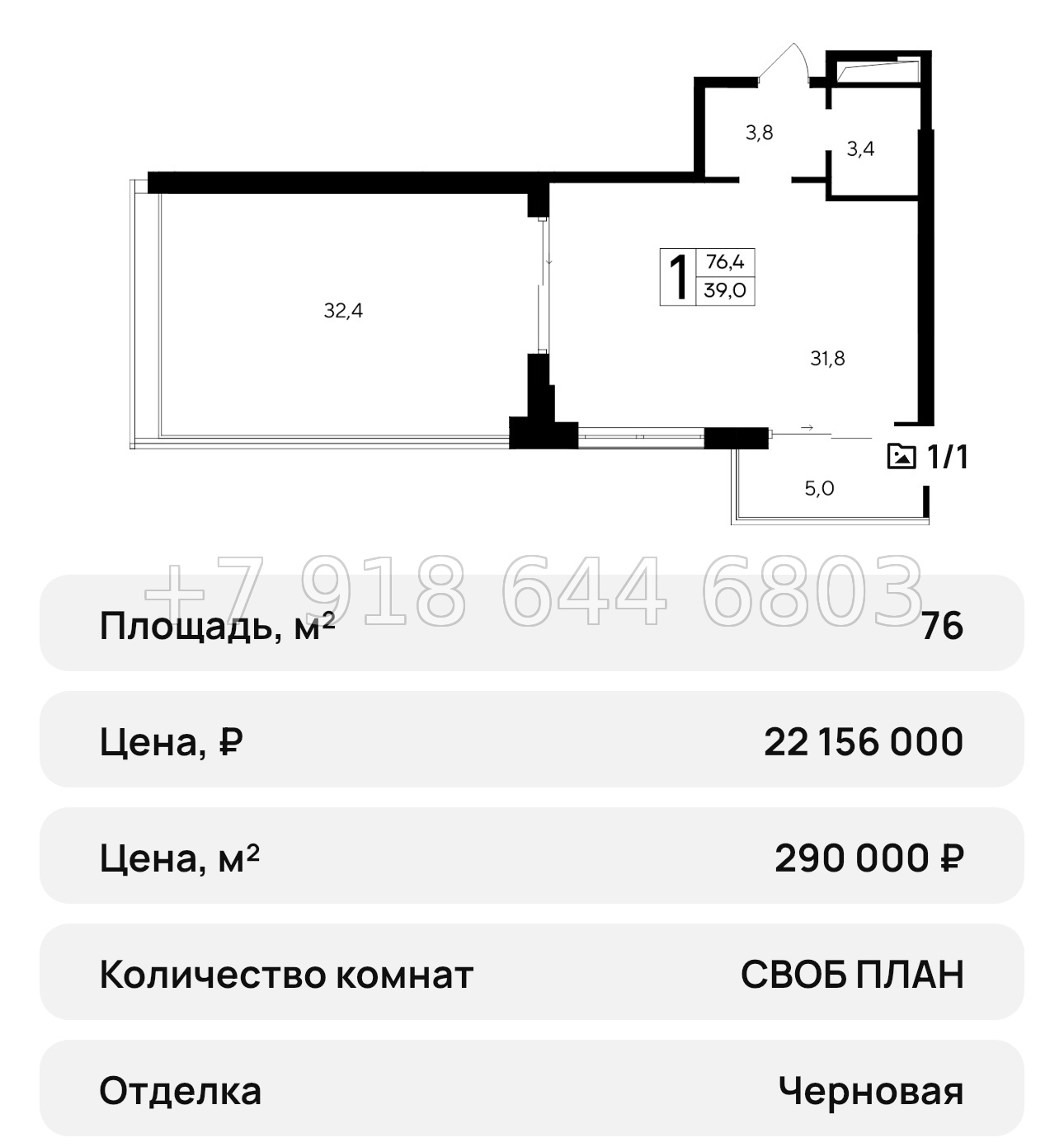 № 31 ю. АК Ривьера Евпатории - миниатюра 62