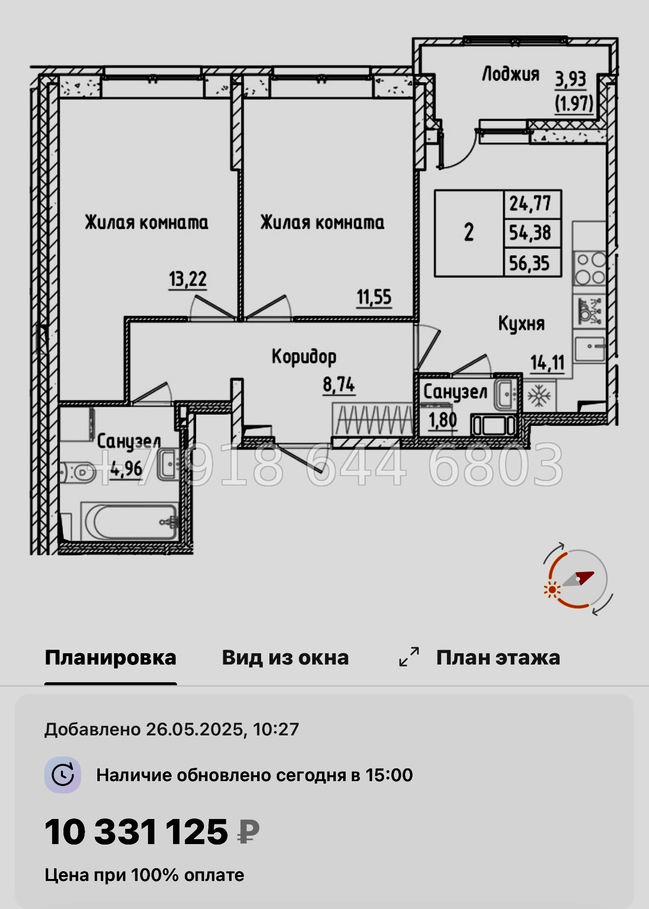 № 97 в. Метро улица Дыбенко. ЖК Аквилон РекаПарк - миниатюра 65
