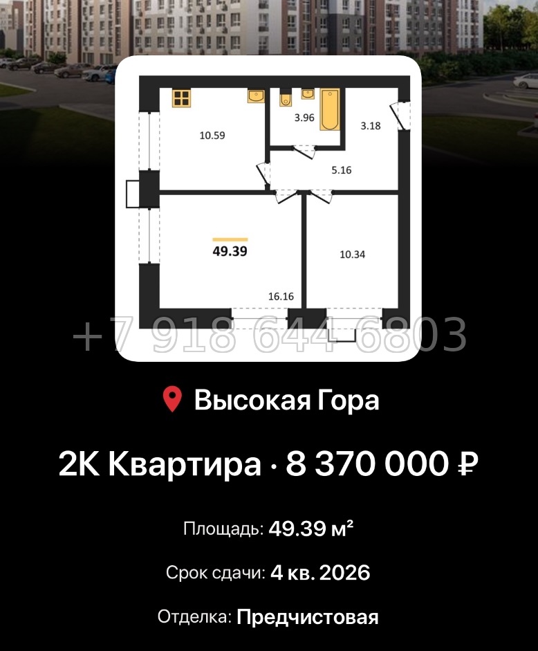 № 1. ЖК Атмосфера Казань  - миниатюра 60