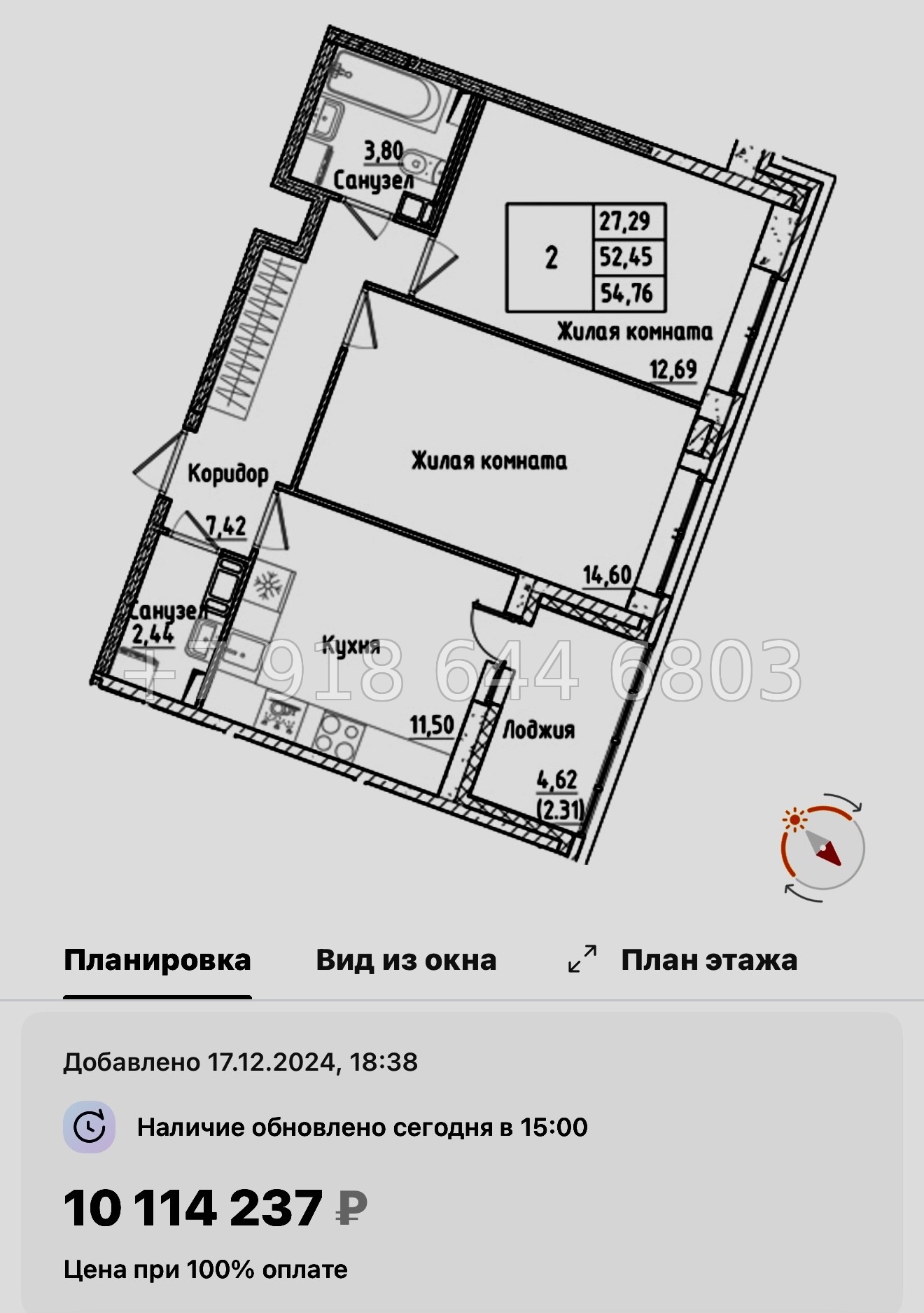 № 97 в. Метро улица Дыбенко. ЖК Аквилон РекаПарк - миниатюра 63