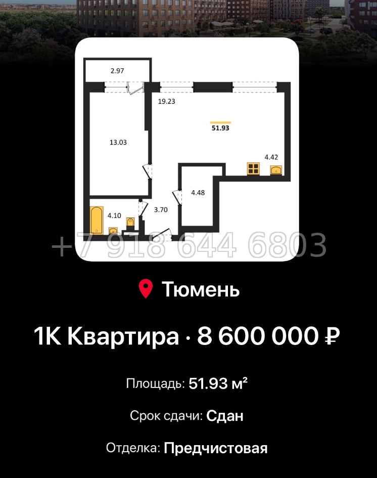 № 2. ЖК Домашний Тюмень  - миниатюра 176