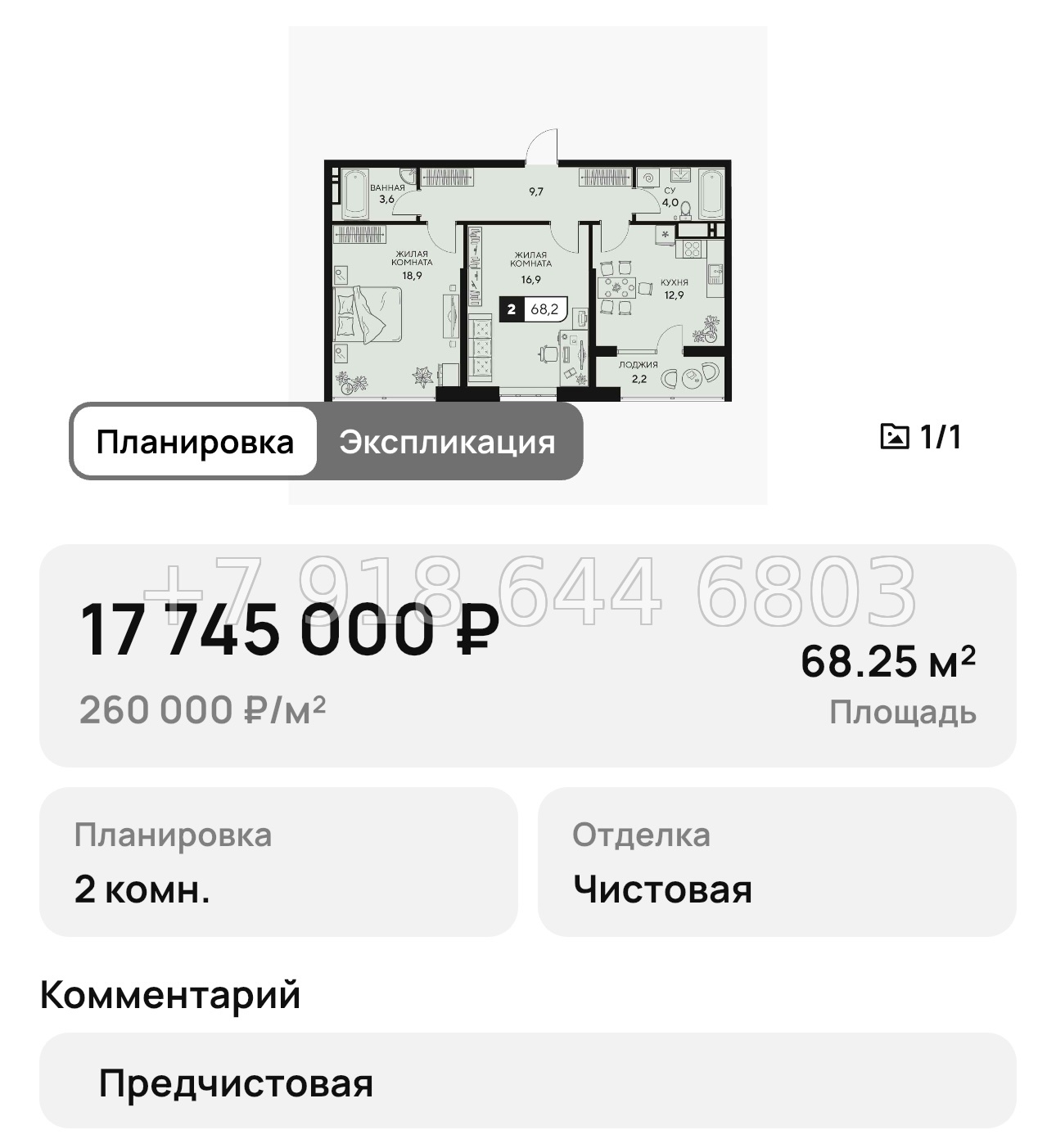 № 12. Анапа ЖК 18/3 - миниатюра 31