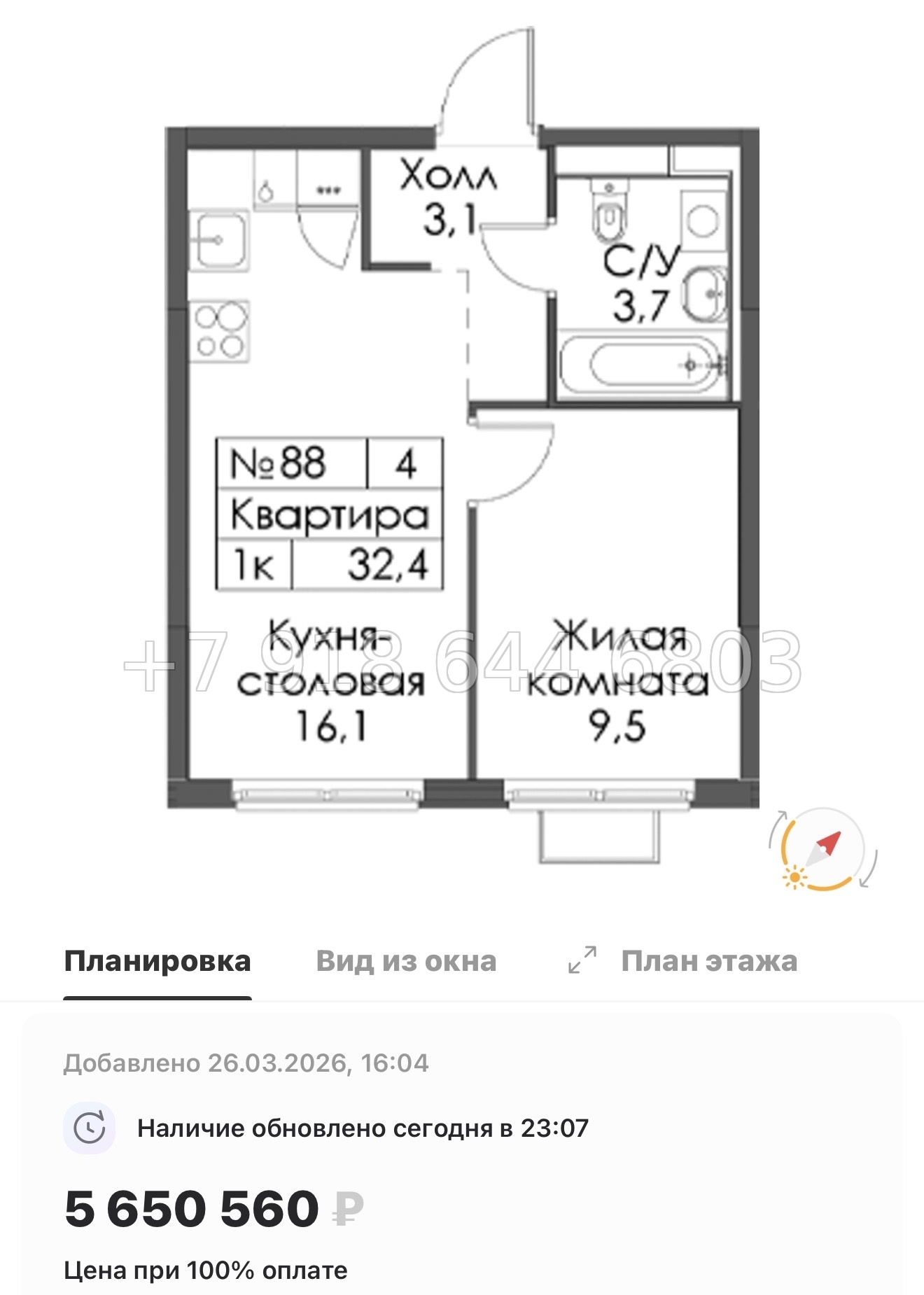 № 88 в. Метро Ладожская. ЖК Янинский лес - миниатюра 60