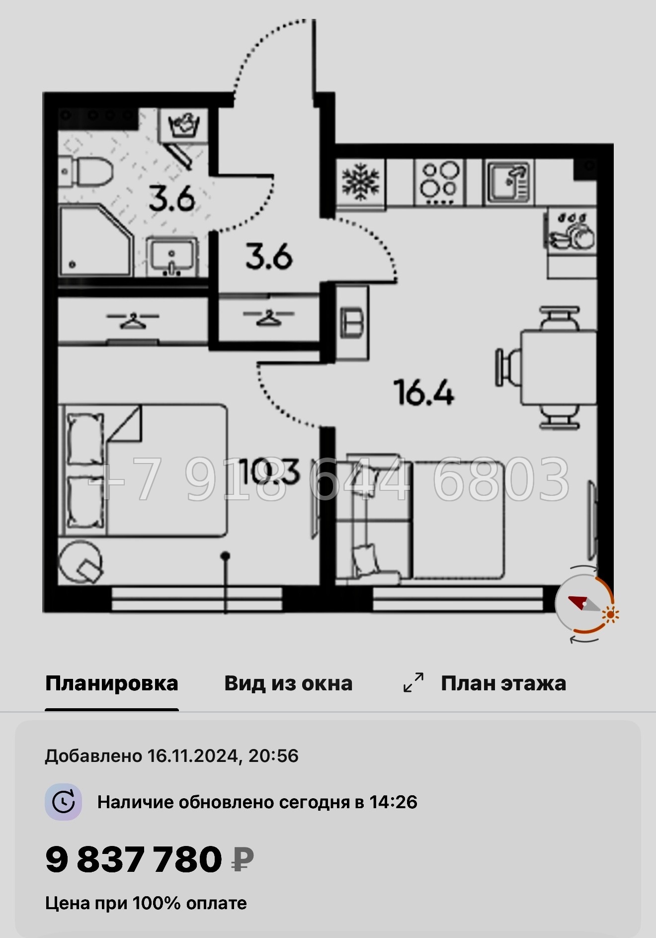 № 110 в. Метро Московская. ЖК Пулково Лейк Санкт Петербург  - миниатюра 66