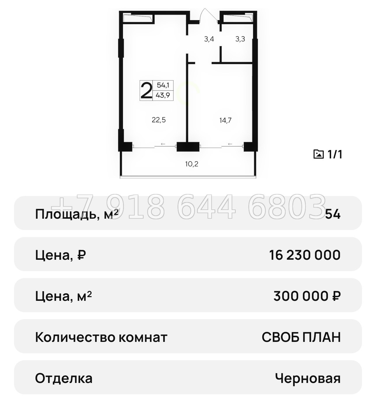 № 31 ю. АК Ривьера Евпатории - миниатюра 39