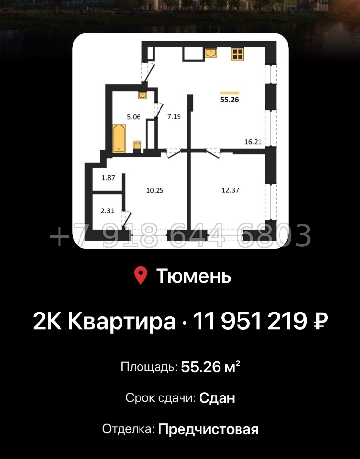 № 3. Европейский берег 2.0 Тюмень  - миниатюра 40