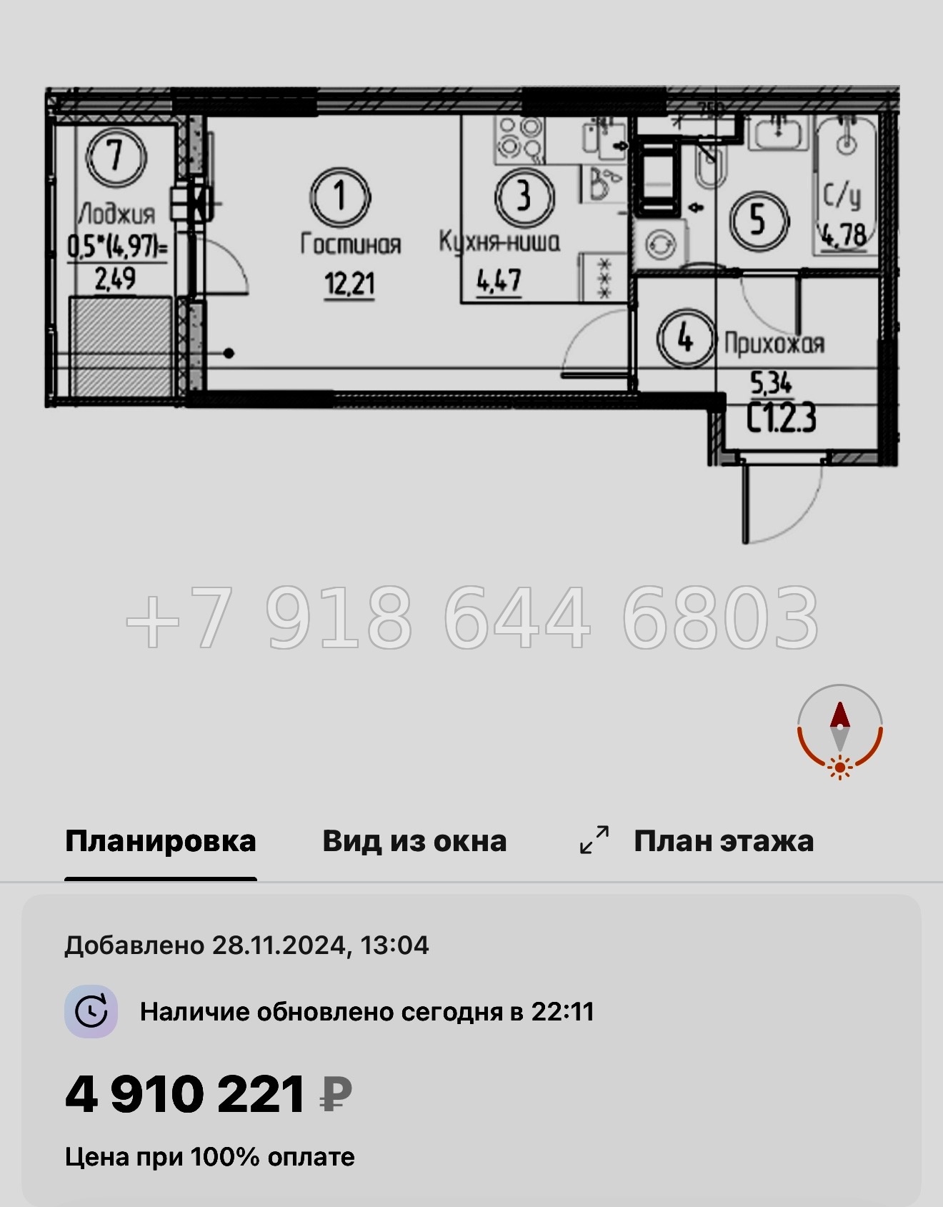 № 87 в. Метро Проспект Большевиков. ЖК Аквилон Верба - миниатюра 40