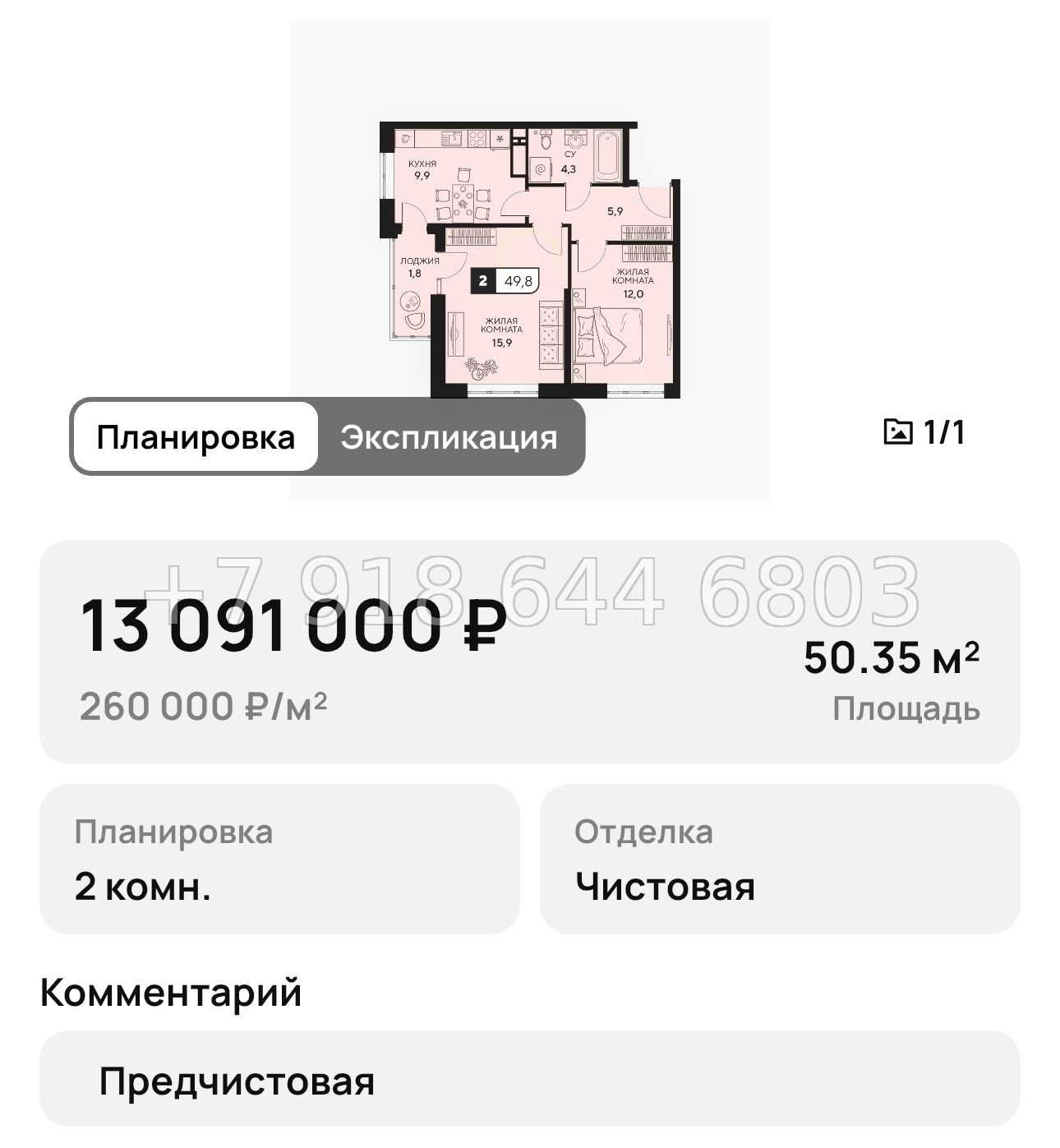 № 12. Анапа ЖК 18/3 - миниатюра 28