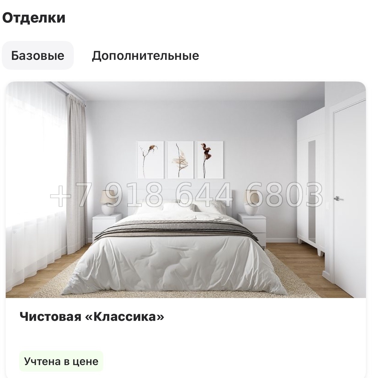 № 90 в. Метро Ладожская. Метро улица Дыбенко. ЖК А101 Всеволожск  - миниатюра 32