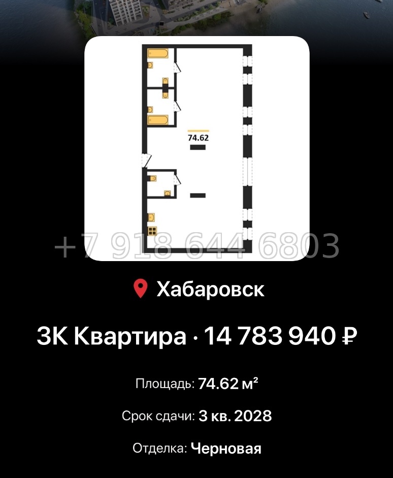 № 1. ЖК Адмирал Хабаровск  - миниатюра 97