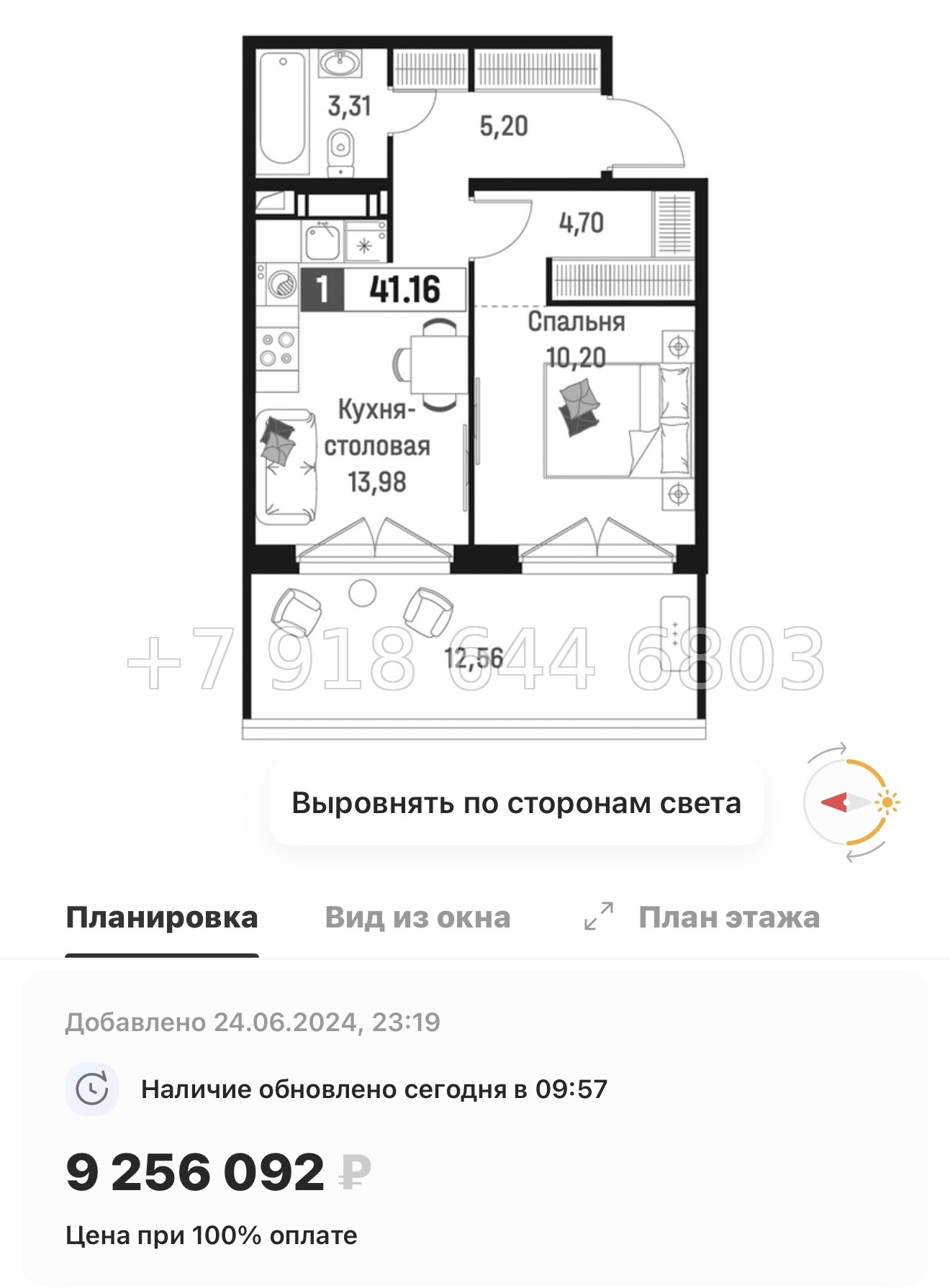 № 2 ы. Метро Девяткино. ЖК Максималист - миниатюра 57