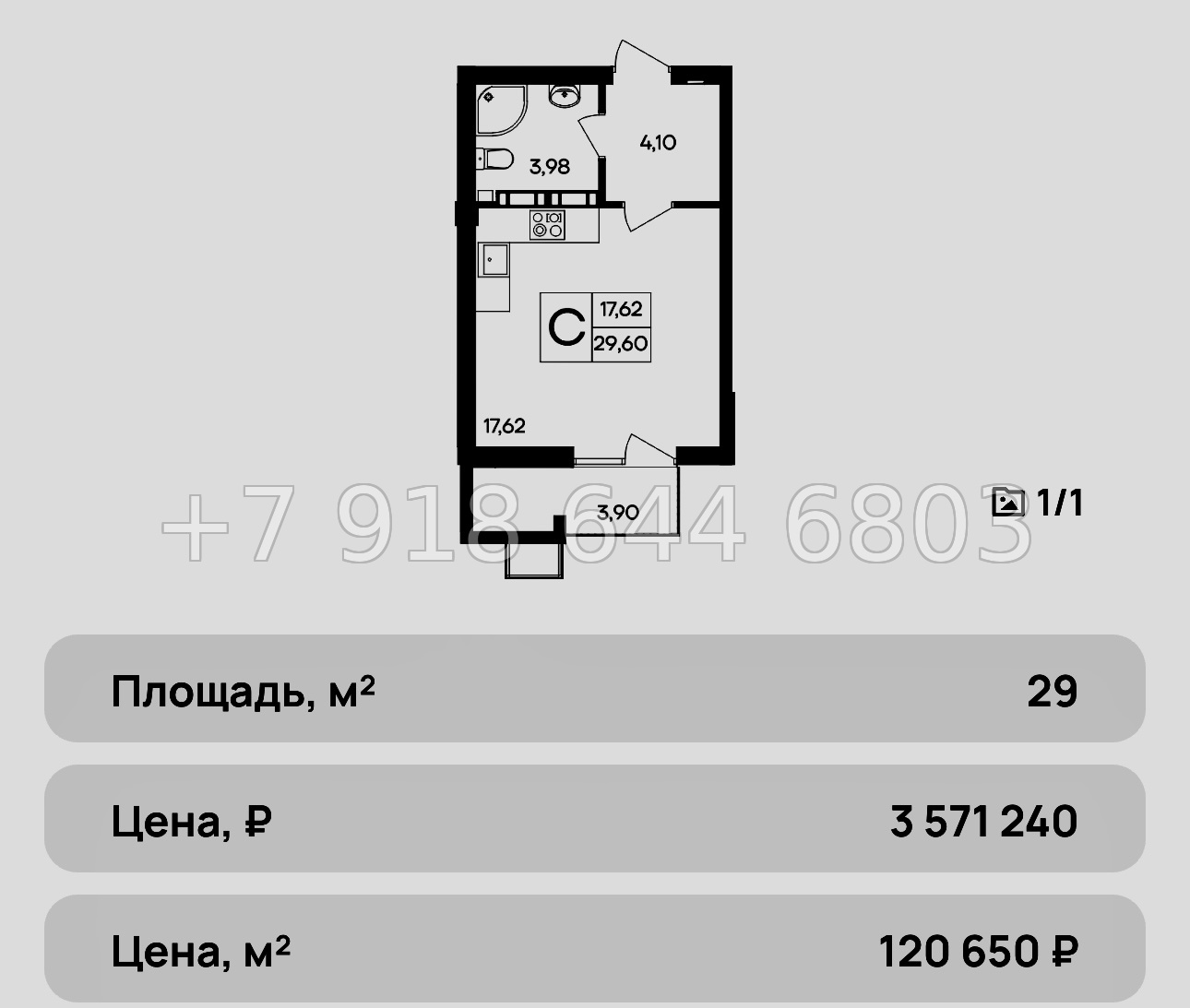 № 14 ю. Очень ВЫГОДНО. Дешевые квартиры недалеко от моря ЖК Республика  - миниатюра 19