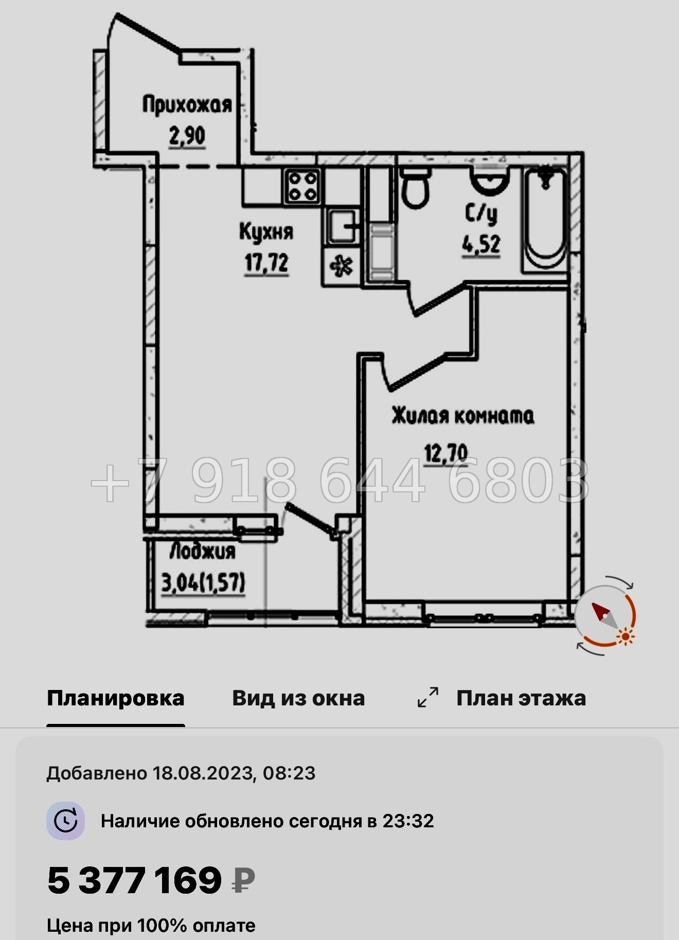 № 103 в. Метро Пролетарская. ЖК Южная Нева  - миниатюра 64